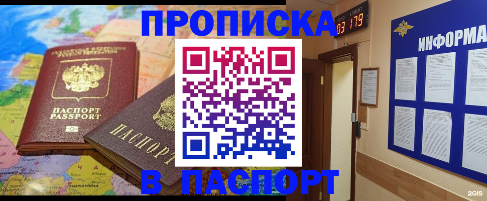 временная регистрация недорого в Нерехте