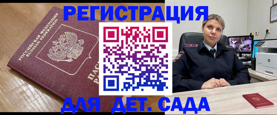 прописка законно в Нерехте