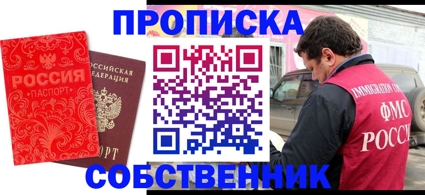 временная регистрация для школы в Нерехте